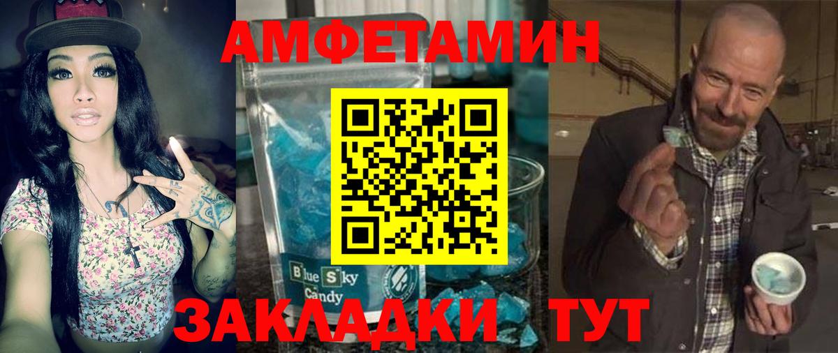 АМФЕТАМИН VHQ  OMG как зайти  Городец  Вход с VPN 