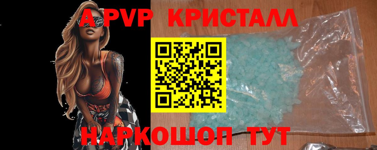 Alpha-PVP кристаллы Городец