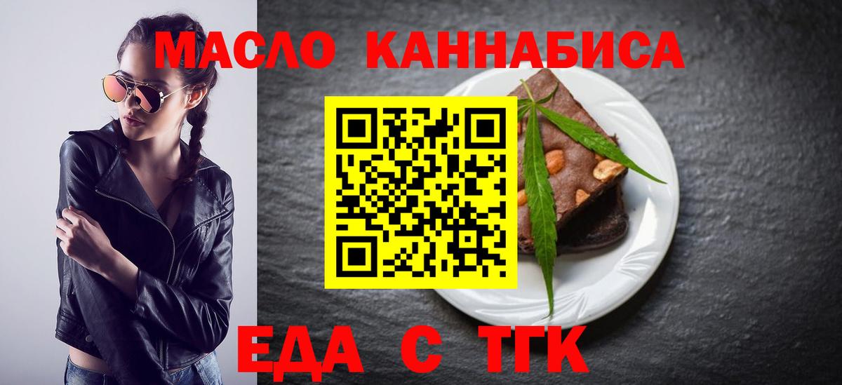 Печенье с ТГК конопля Городец
