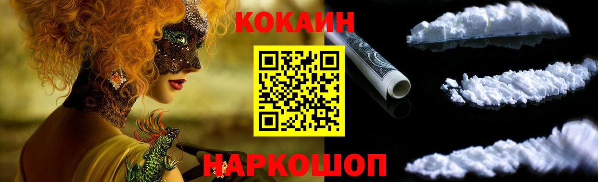 Кокаин 99%  Вход с VPN  Городец 