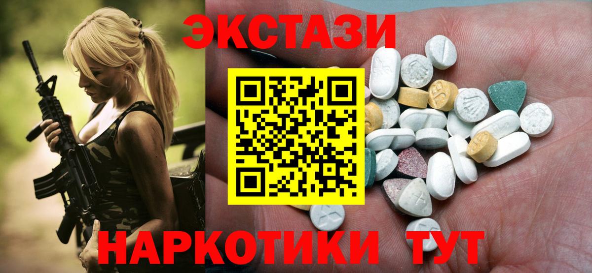 Экстази VHQ Городец