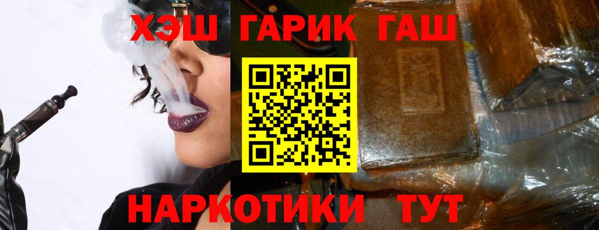 Городец  ГАШ VHQ  Вход с VPN  купить   ГАШ VHQ 