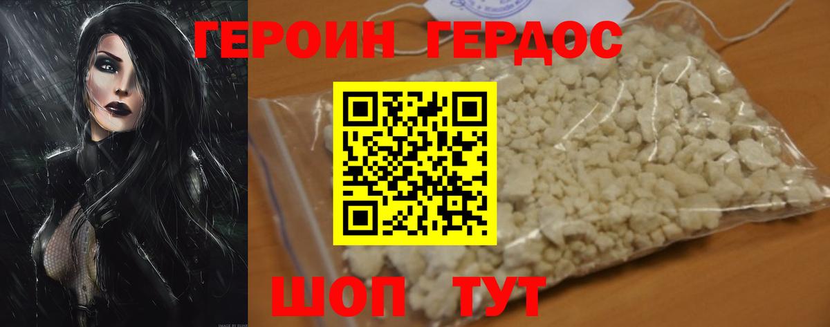 Городец  ГЕРОИН  Вход с VPN  ГЕРОИН Афган 