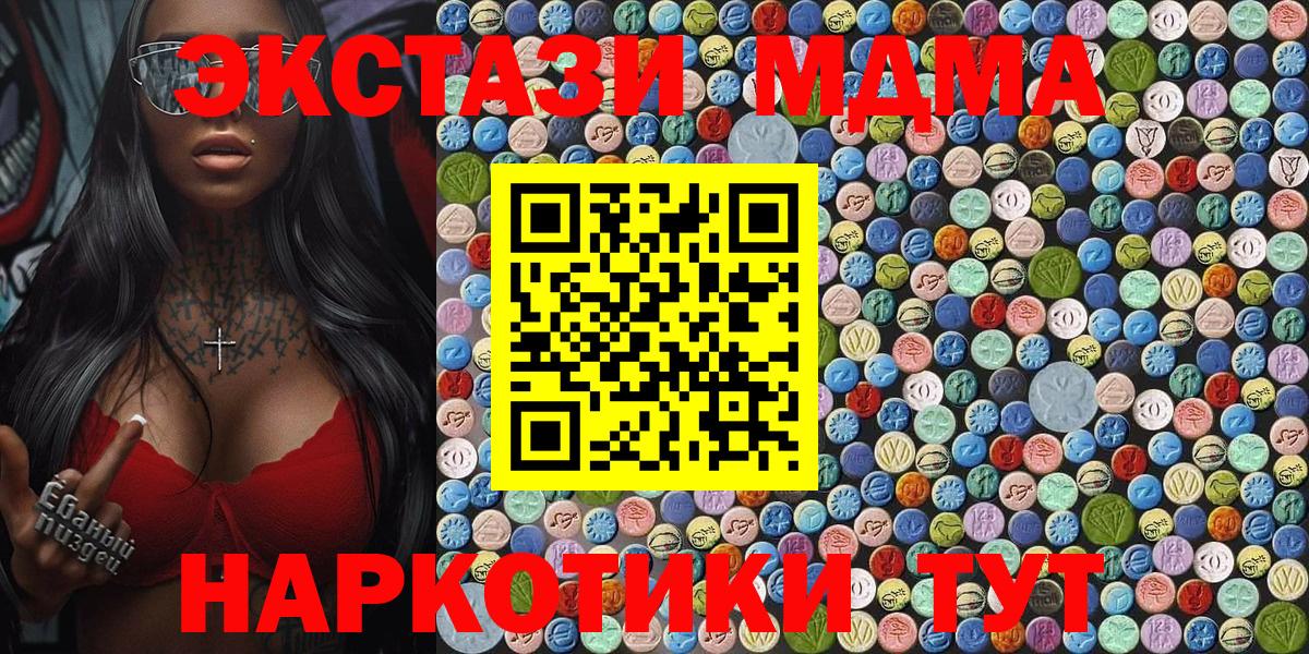 МДМА VHQ  МДМА VHQ  МДМА  Вход с VPN  Городец 