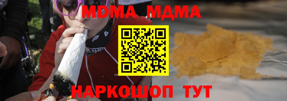 MDMA Molly Городец
