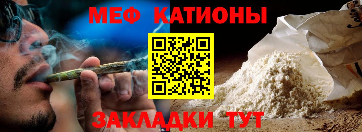 Мефедрон 4 MMC  Вход с VPN  Городец  МЕФ мука 