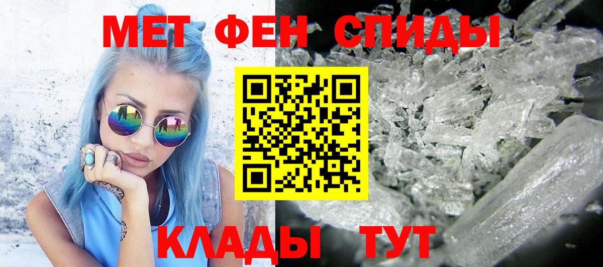 МЕТАМФЕТАМИН кристалл Городец