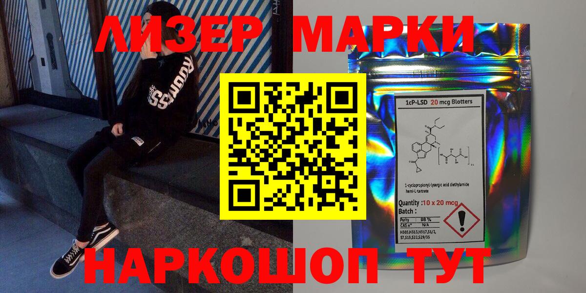Марки NBOMe 1500мкг Городец