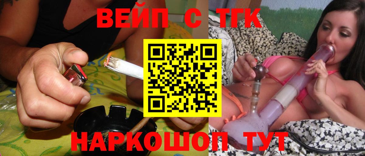 Дистиллят ТГК вейп Городец